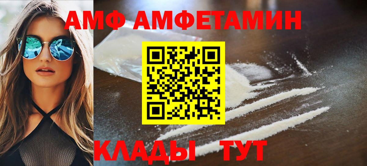 Асино  АМФ 98%  Амфетамин  Вход с VPN 