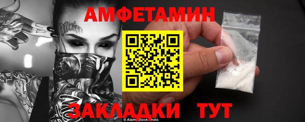 АМФЕТАМИН VHQ Асино