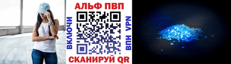 A-PVP Crystall  купить наркотики цена  Асино 