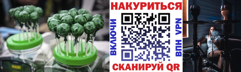 Еда ТГК конопля как найти закладки Асино