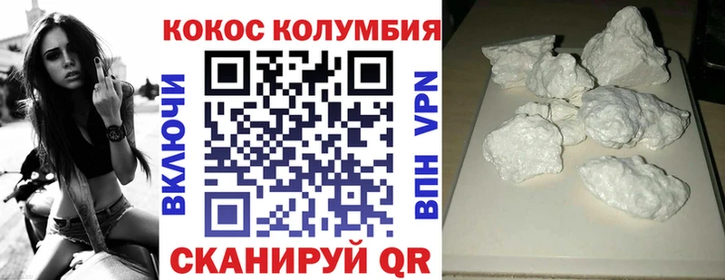 COCAIN 97%  Асино 