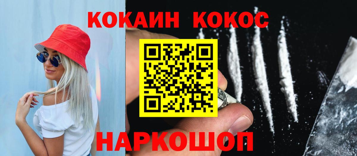 Cocaine Columbia  Вход с VPN  Асино 