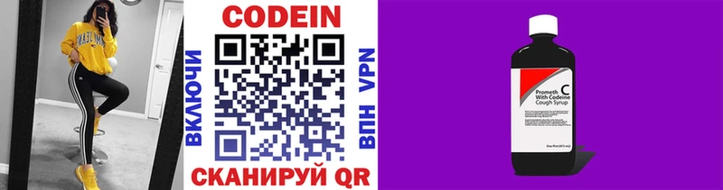 Codein Purple Drank  Асино 