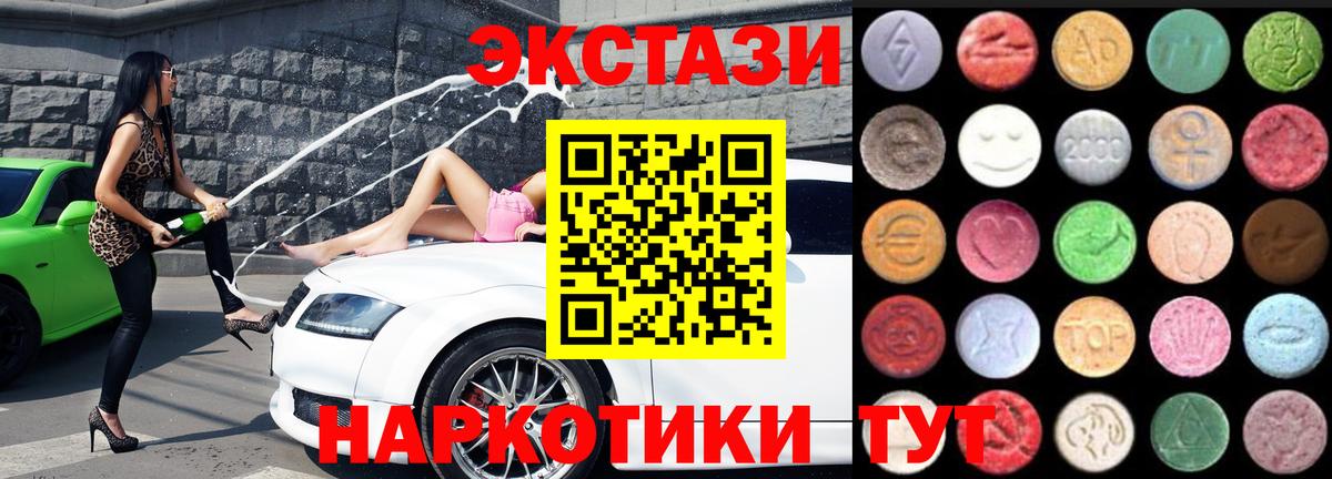 omg сайт  Ecstasy VHQ  Асино  Вход с VPN  ЭКСТАЗИ XTC  ЭКСТАЗИ 