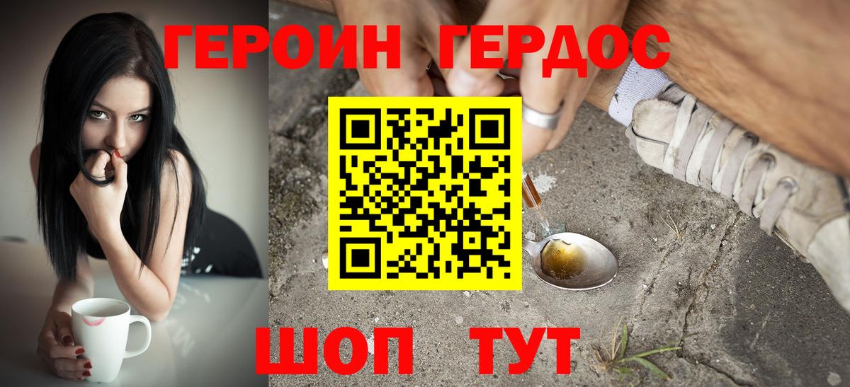 Асино  Героин  Вход с VPN  ГЕРОИН герыч 