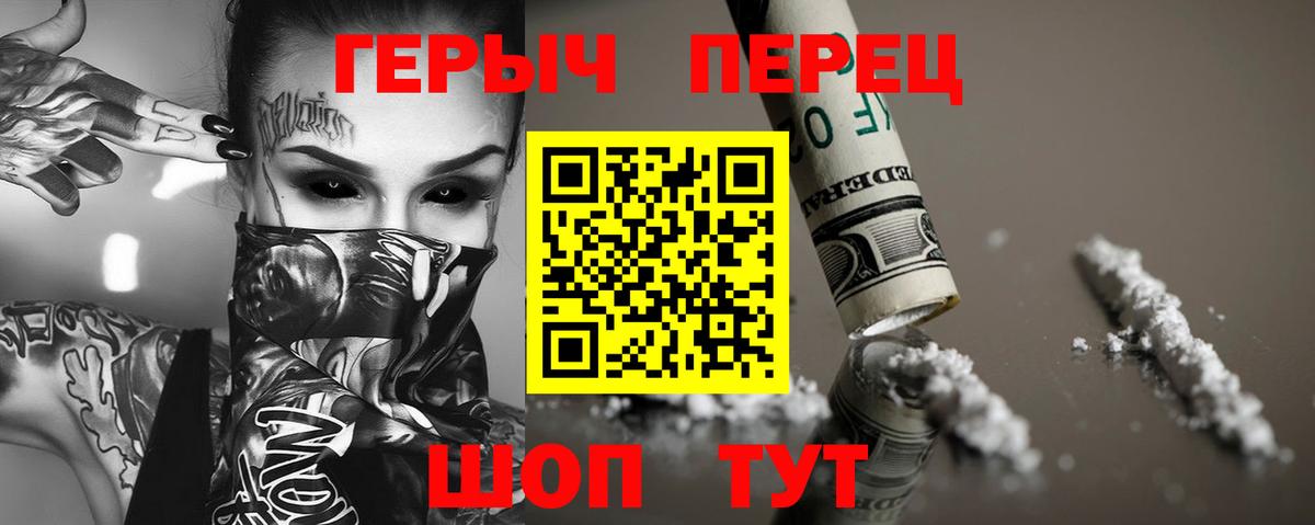 Героин VHQ Асино