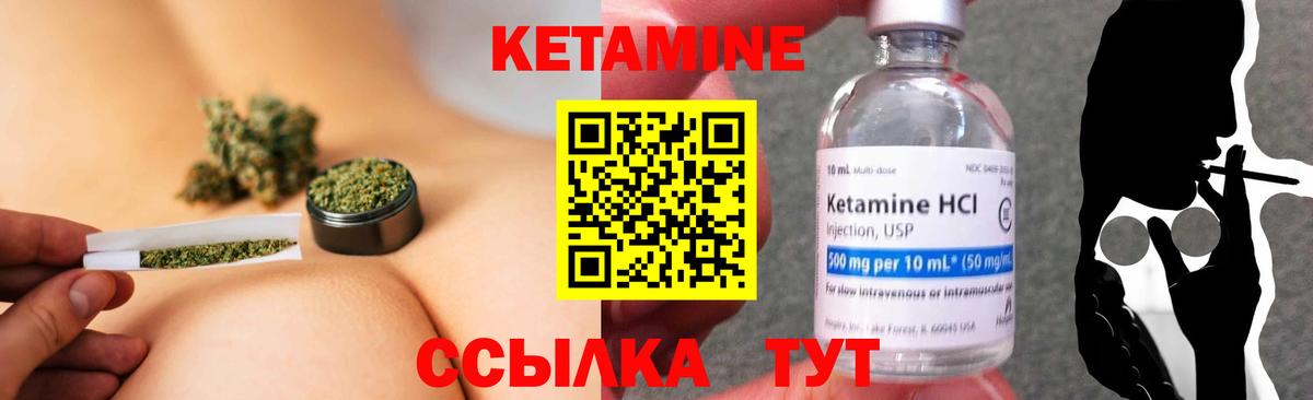 КЕТАМИН VHQ  Кетамин ketamine  Асино  Вход с VPN 