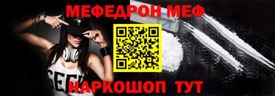 меф VHQ Балахна