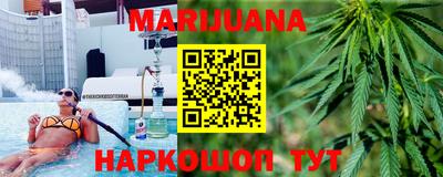 каннабис Балашиха