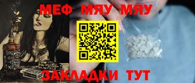 меф VHQ Балахна