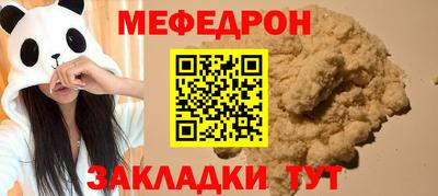 мяу мяу мука Балаково