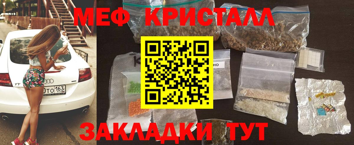 МЕФ VHQ  Меф кристаллы  Мефедрон  Вход с VPN  МЕФ  Асино 