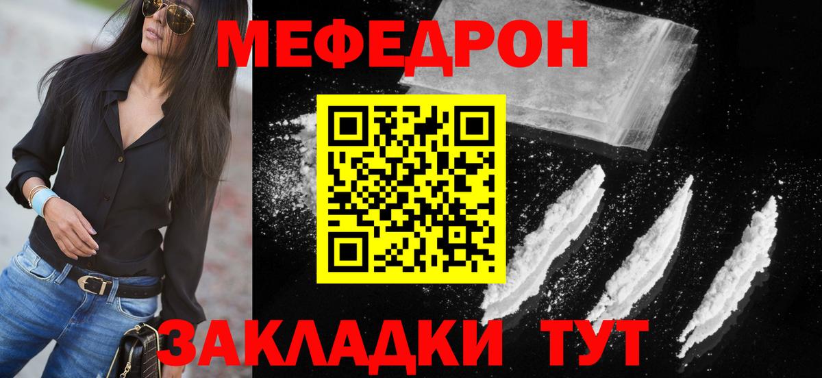 Меф мяу мяу  Асино