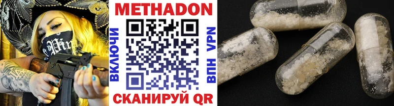 Метадон мёд  где найти наркотики  Асино 