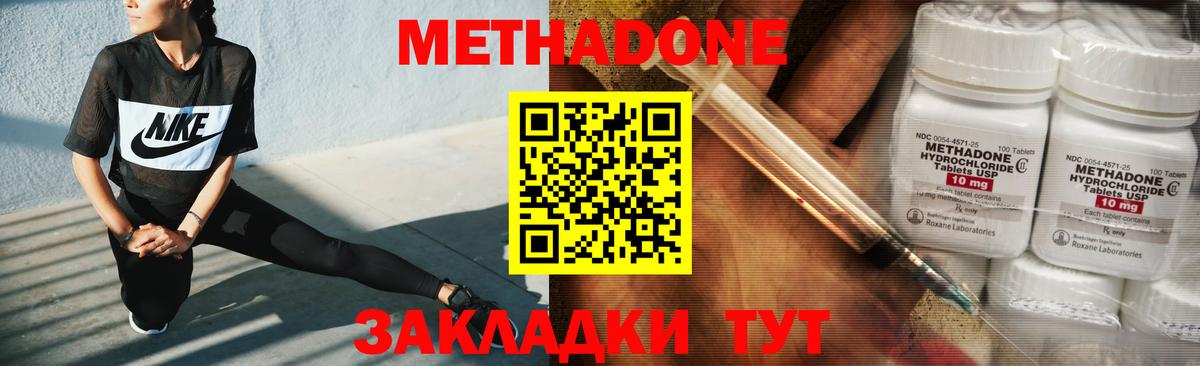 МЕТАДОН белоснежный Асино