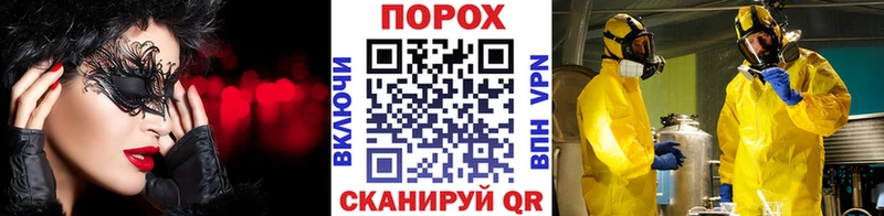 МЕТАМФЕТАМИН пудра  мориарти состав  Асино 