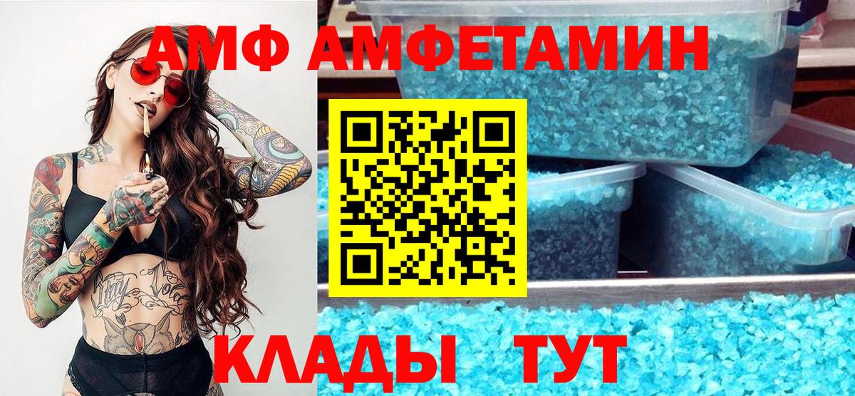 Метамфетамин винт Асино