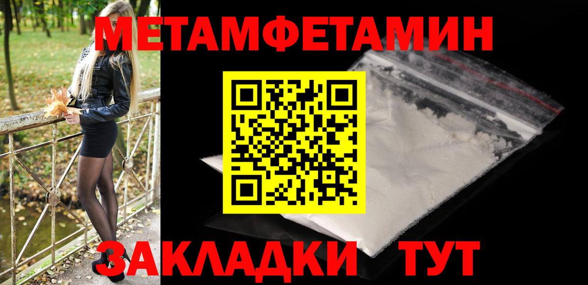 Первитин  Первитин пудра  Вход с VPN  Асино 