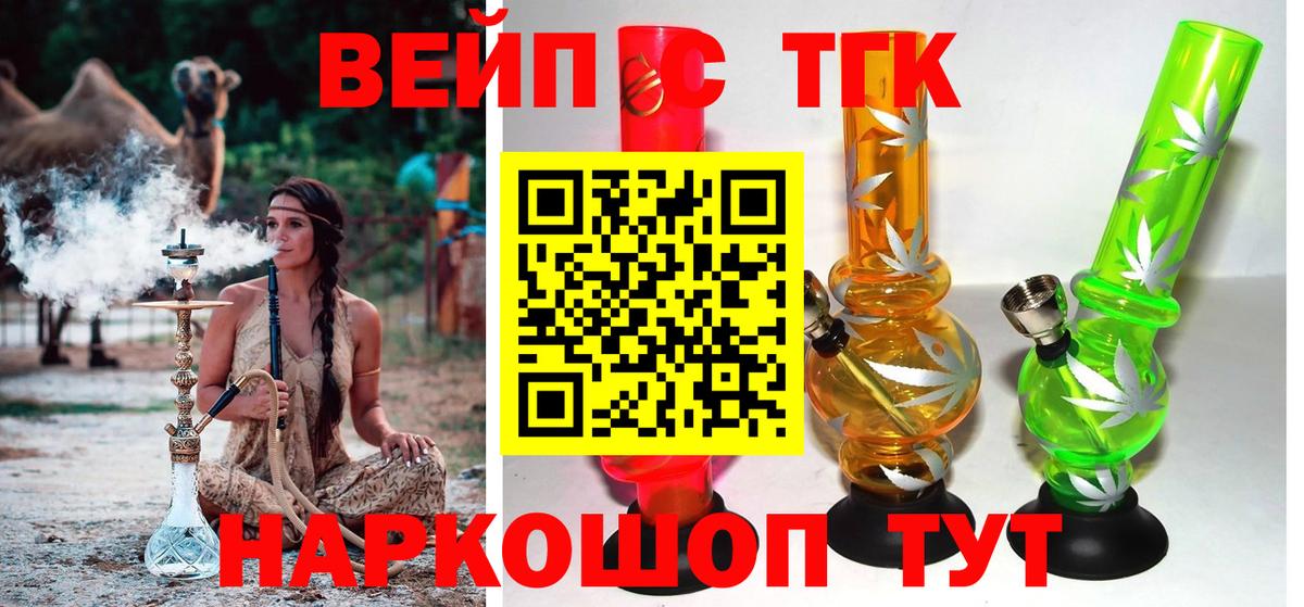 Асино  Дистиллят ТГК жижа  Дистиллят ТГК гашишное масло  Вход с VPN 