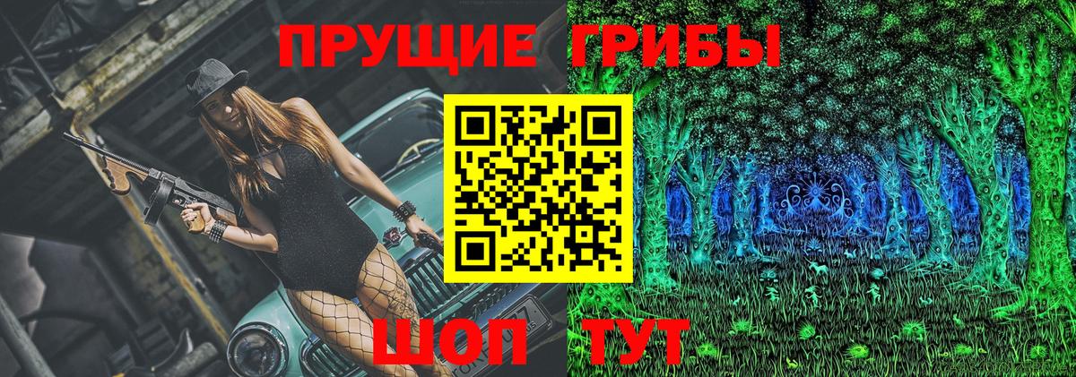 Псилоцибиновые грибы Magic Shrooms Асино